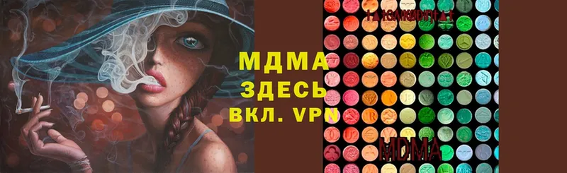 MDMA молли  мориарти формула  Лаишево  хочу  